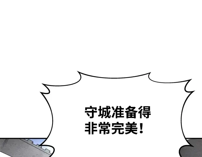 《成为塔防游戏里的暴君》第14话图291