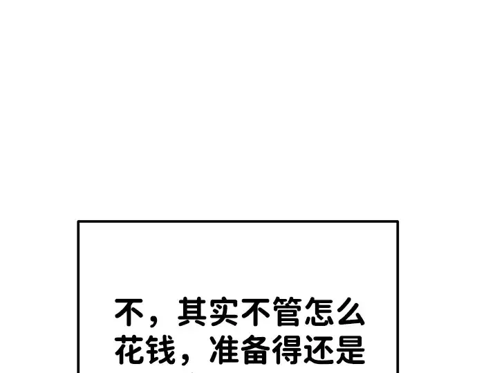 《成为塔防游戏里的暴君》第14话图294