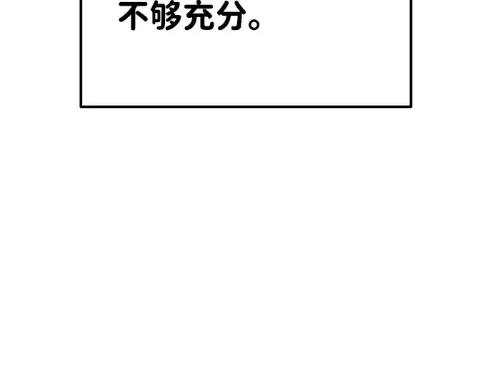 《成为塔防游戏里的暴君》第14话图295