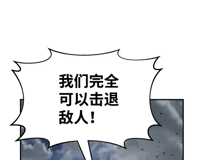 《成为塔防游戏里的暴君》第14话图297