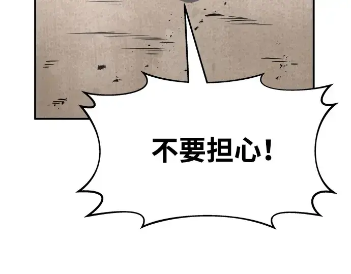 《成为塔防游戏里的暴君》第14话图299