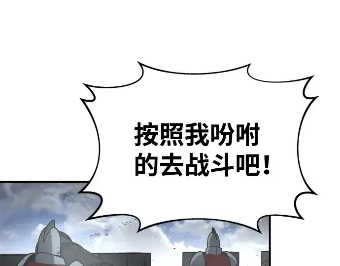 《成为塔防游戏里的暴君》第14话图303