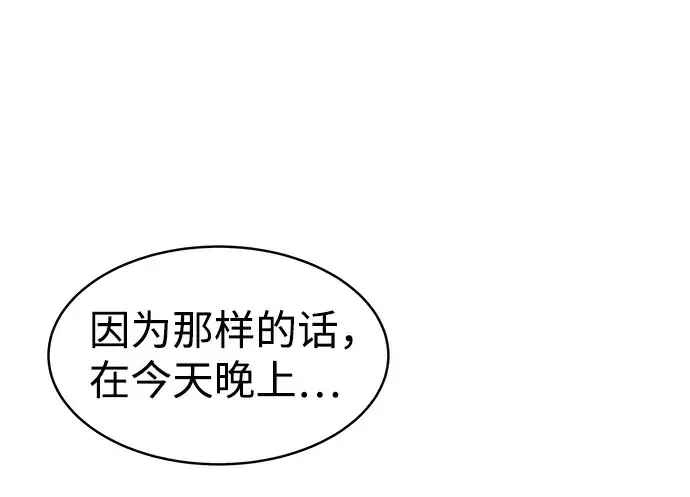 《成为塔防游戏里的暴君》第14话图305