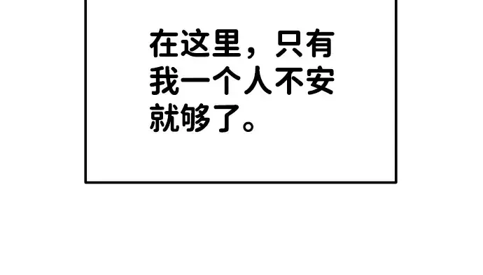 《成为塔防游戏里的暴君》第14话图311