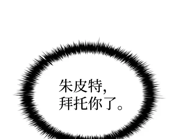 《成为塔防游戏里的暴君》第14话图318