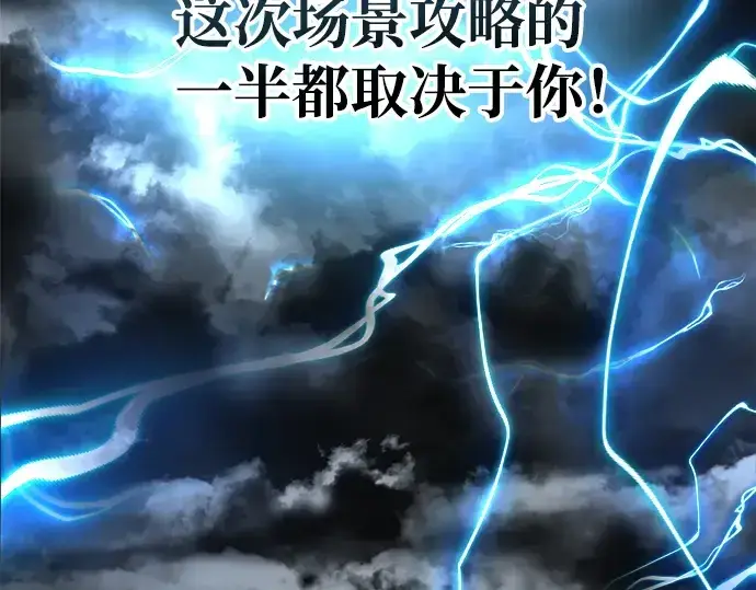 《成为塔防游戏里的暴君》第14话图321