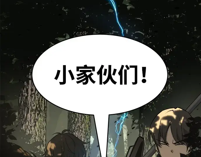 《成为塔防游戏里的暴君》第14话图326