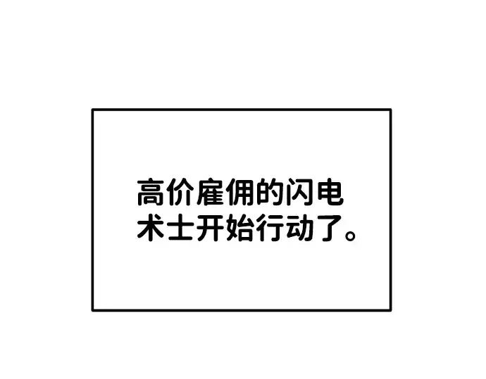 《成为塔防游戏里的暴君》第14话图332