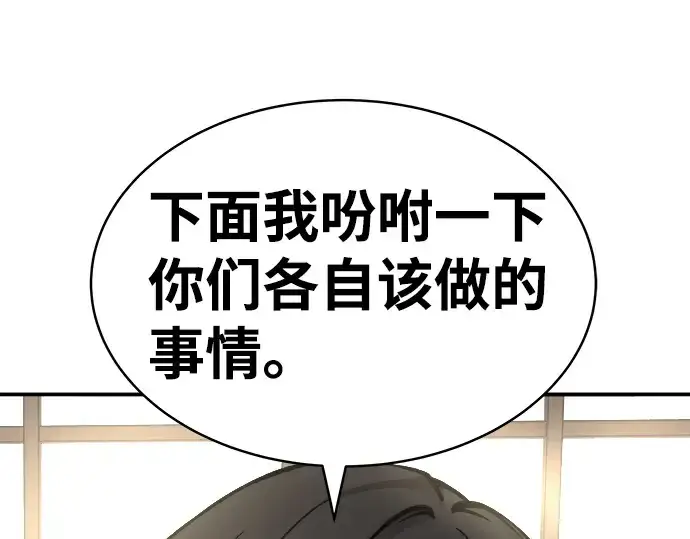 《成为塔防游戏里的暴君》第14话图35