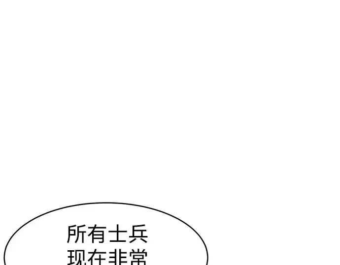 《成为塔防游戏里的暴君》第14话图49