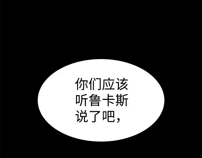 《成为塔防游戏里的暴君》第14话图5