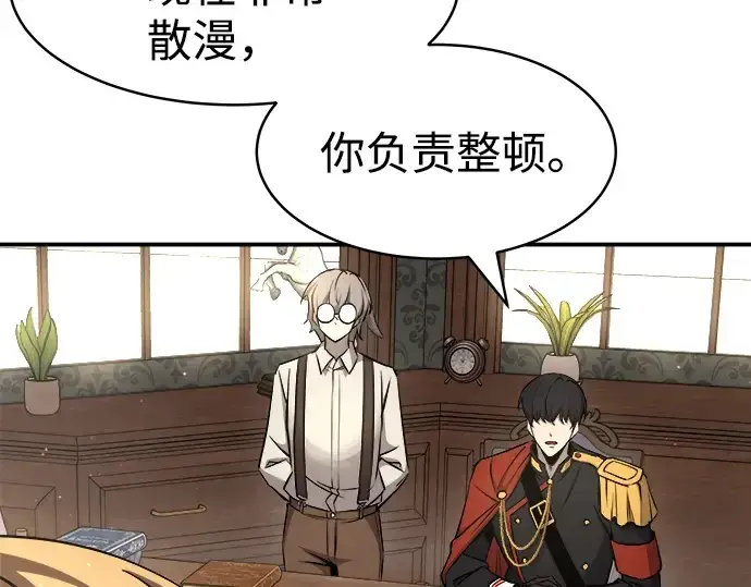 《成为塔防游戏里的暴君》第14话图50