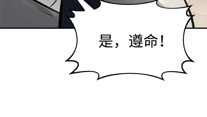 《成为塔防游戏里的暴君》第14话图53