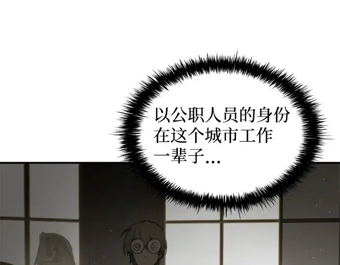 《成为塔防游戏里的暴君》第14话图71