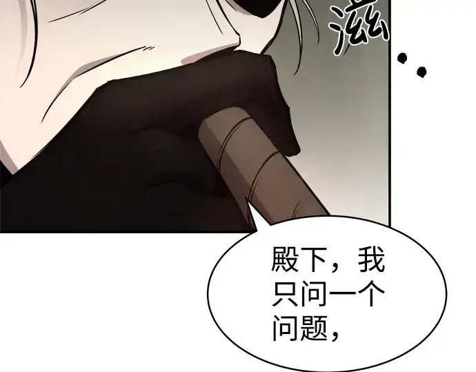 《成为塔防游戏里的暴君》第14话图75