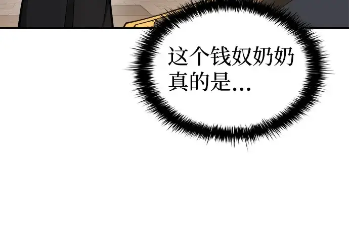 《成为塔防游戏里的暴君》第14话图81