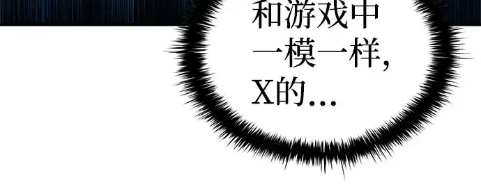 《成为塔防游戏里的暴君》第14话图84