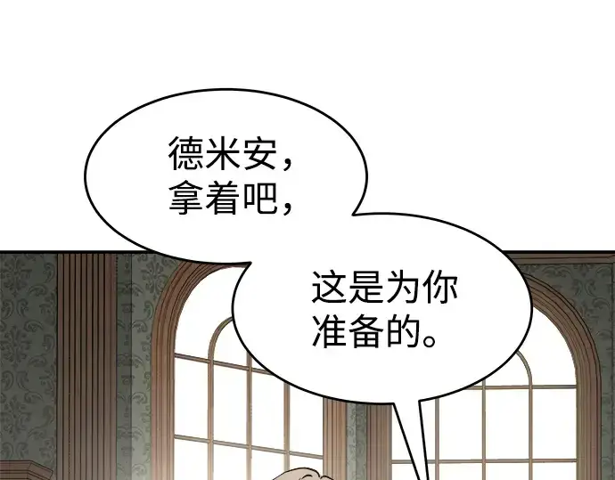 《成为塔防游戏里的暴君》第14话图95
