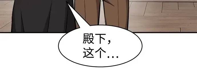 《成为塔防游戏里的暴君》第14话图97