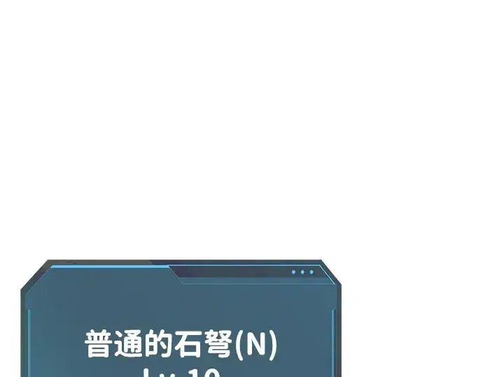 《成为塔防游戏里的暴君》第14话图98