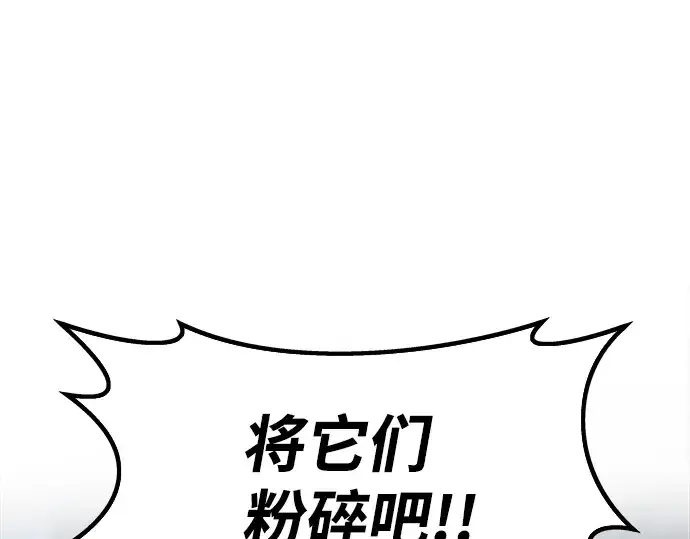漫画《成为塔防游戏里的暴君》第15话第106张图