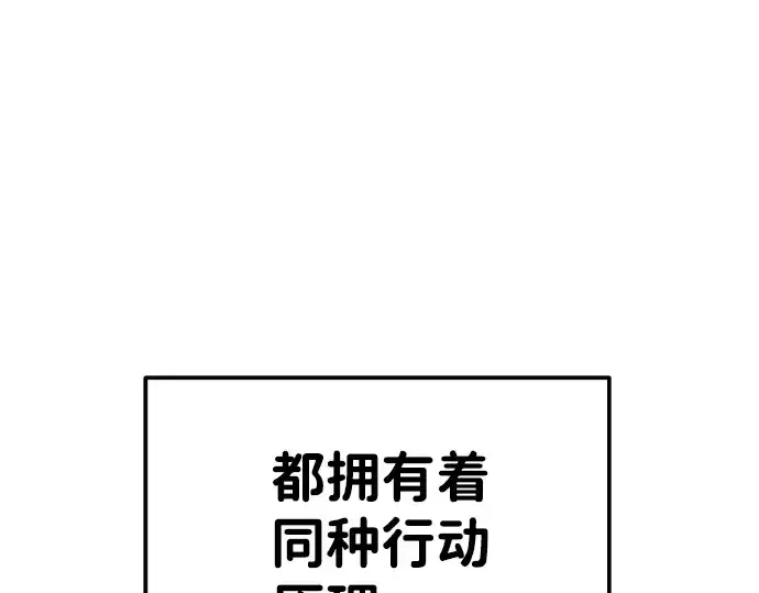 漫画《成为塔防游戏里的暴君》第15话第13张图