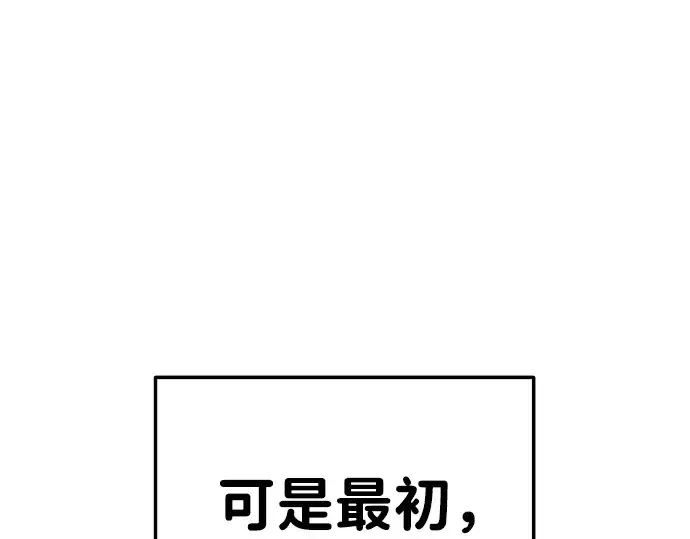 漫画《成为塔防游戏里的暴君》第15话第130张图