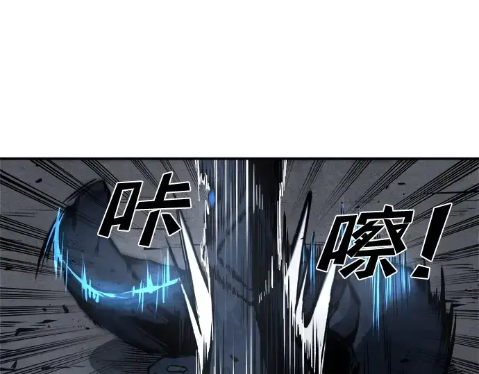 漫画《成为塔防游戏里的暴君》第15话第134张图