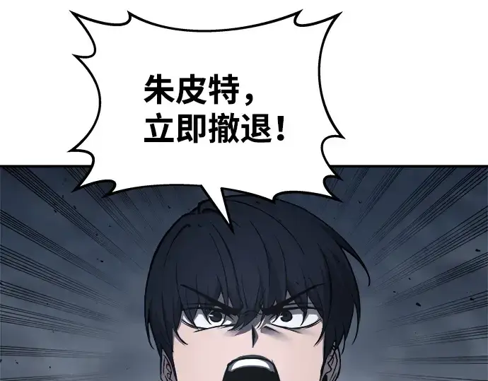 漫画《成为塔防游戏里的暴君》第15话第146张图