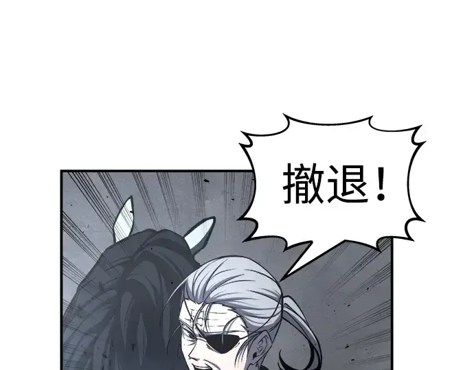 漫画《成为塔防游戏里的暴君》第15话第149张图