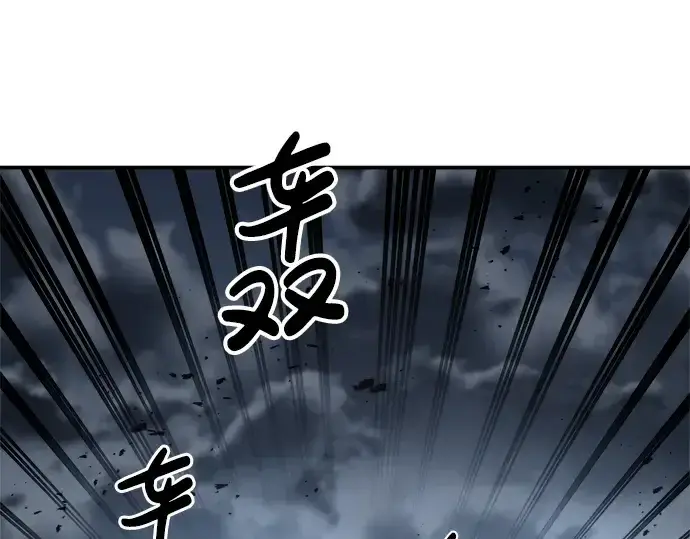 漫画《成为塔防游戏里的暴君》第15话第154张图