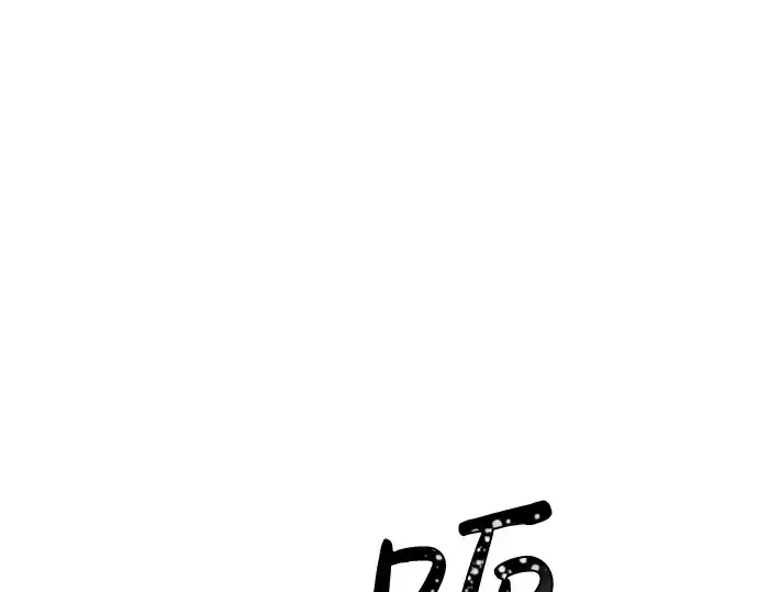 漫画《成为塔防游戏里的暴君》第15话第158张图