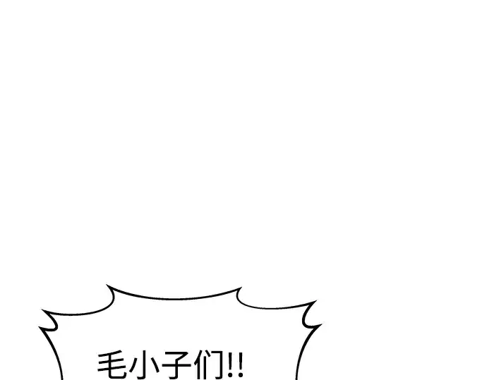 漫画《成为塔防游戏里的暴君》第15话第162张图