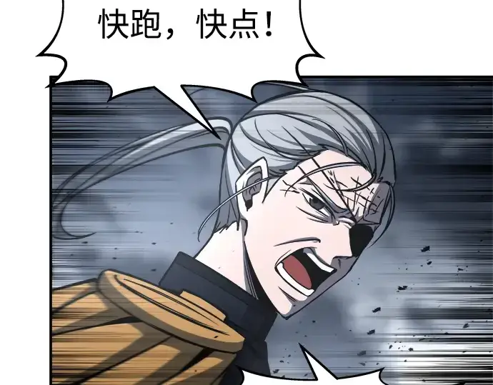 漫画《成为塔防游戏里的暴君》第15话第163张图