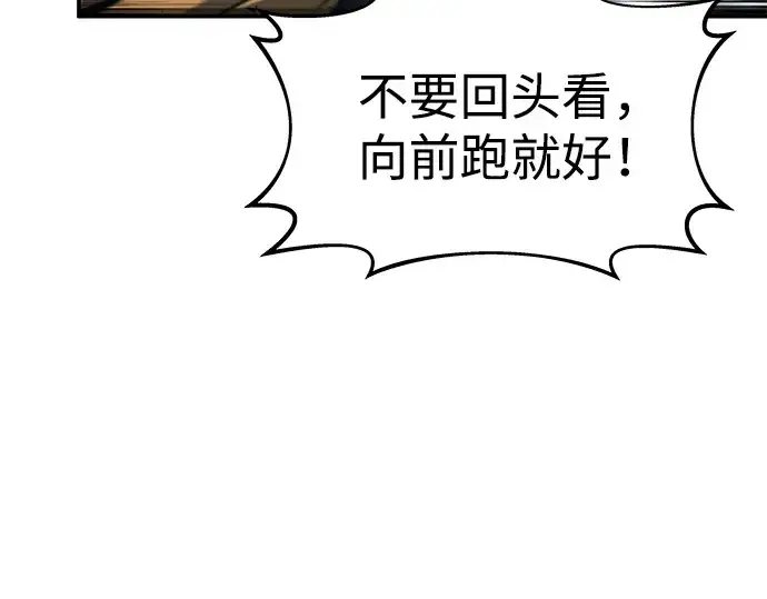 漫画《成为塔防游戏里的暴君》第15话第164张图