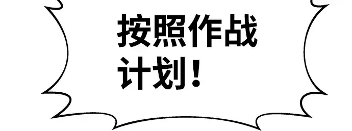 漫画《成为塔防游戏里的暴君》第15话第169张图