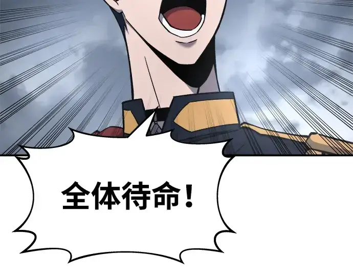 漫画《成为塔防游戏里的暴君》第15话第172张图