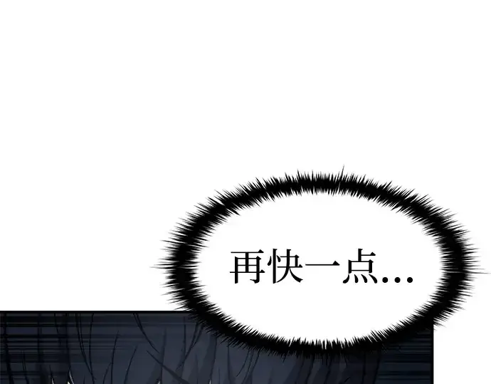 漫画《成为塔防游戏里的暴君》第15话第177张图
