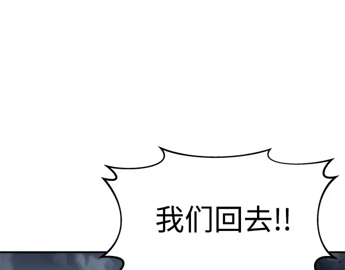 漫画《成为塔防游戏里的暴君》第15话第180张图