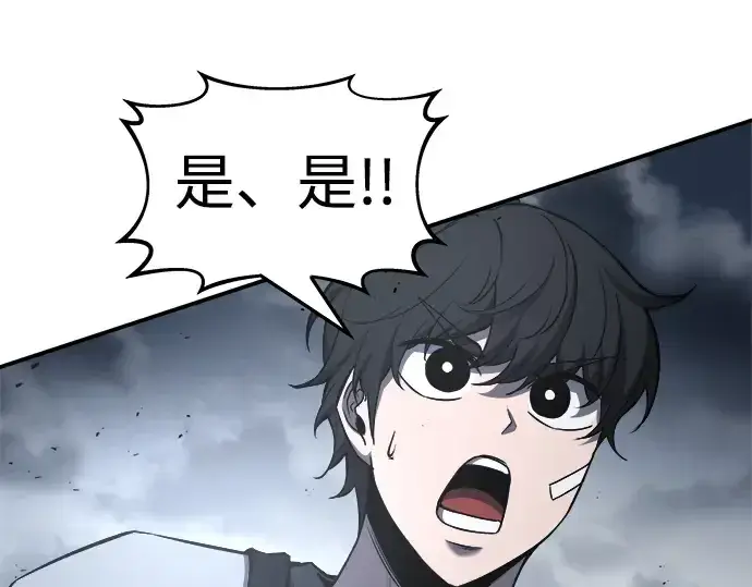漫画《成为塔防游戏里的暴君》第15话第183张图