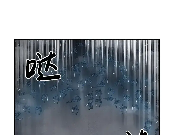 漫画《成为塔防游戏里的暴君》第15话第189张图