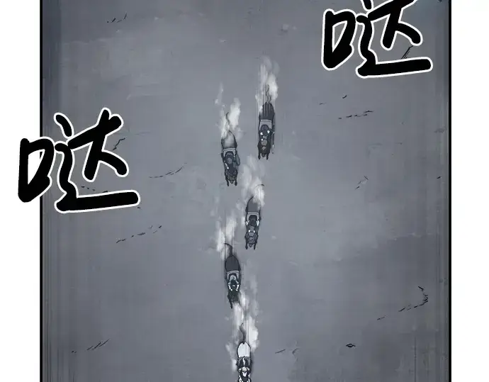 漫画《成为塔防游戏里的暴君》第15话第190张图