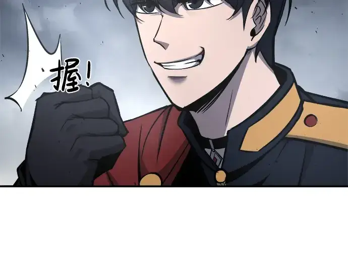 漫画《成为塔防游戏里的暴君》第15话第194张图