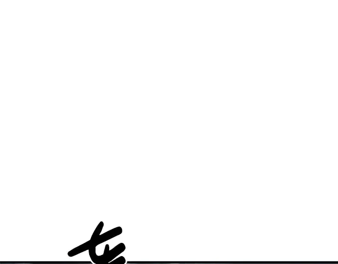 漫画《成为塔防游戏里的暴君》第15话第196张图