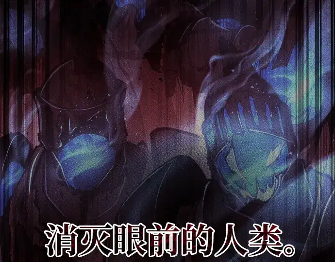 漫画《成为塔防游戏里的暴君》第15话第20张图