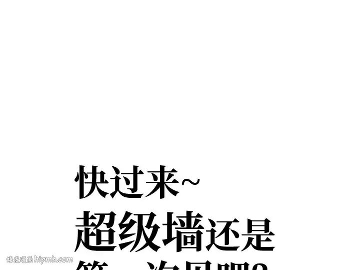 漫画《成为塔防游戏里的暴君》第15话第208张图