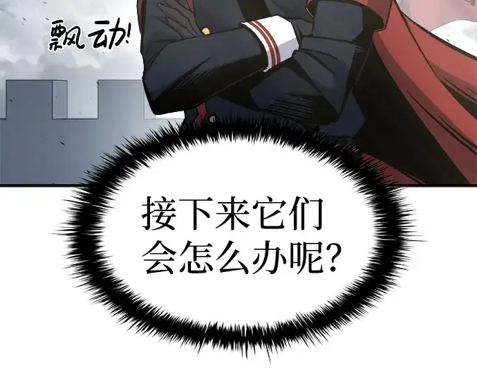 漫画《成为塔防游戏里的暴君》第15话第212张图