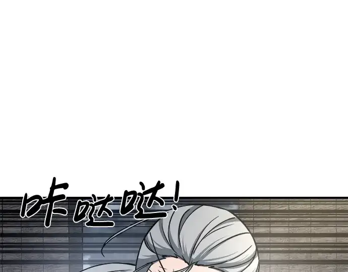 漫画《成为塔防游戏里的暴君》第15话第218张图