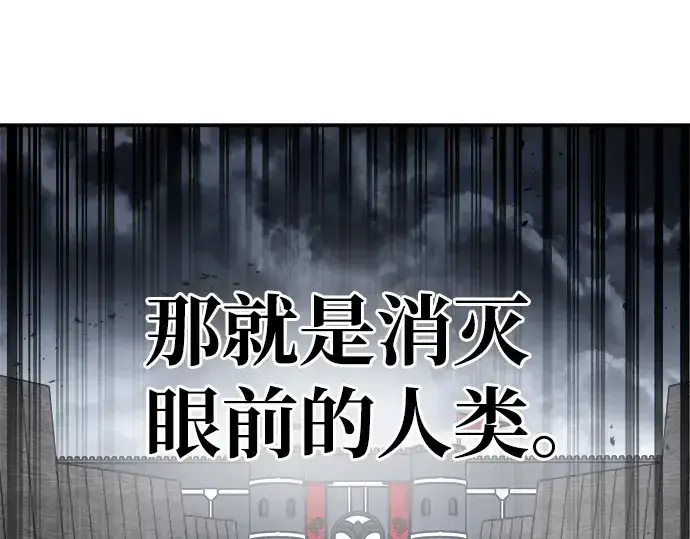 漫画《成为塔防游戏里的暴君》第15话第223张图