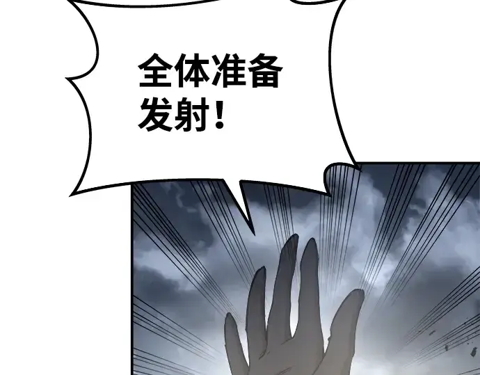漫画《成为塔防游戏里的暴君》第15话第235张图